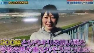 木之前葵ジョッキーも、ＴＢＳテレビ「別冊アサ㊙ジャーナル」関東版📺❇馬の学校 東関東馬事高等学院・東関東馬事専門学院に出演して頂きました。300勝も、ぜひバジガクの馬で頼んだよ～😁https://t.co/cWHq12kCLI#騎手 #馬の学校 #騎手受験 #高校生