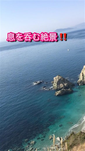 【元国際線CAで海賊の末裔が送る最高の人生の見つけ方】先っぽまで行ったら、この絶景が拝める旅 #愛媛県 #佐田岬