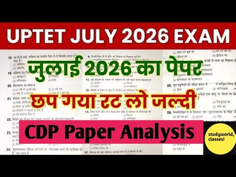 UPTET Exam 2026 Previous Year Question Paper Analysis 2011-2024 |UPTET Exam CDP Paper Analysis