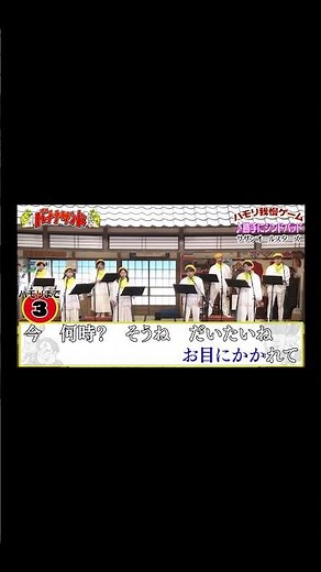 【ハモリ我慢ゲーム】勝手にシンドバッド/サザンオールスターズ(バナナサンドver.)#shorts