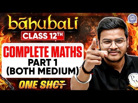 MP Board Class 12 Complete Maths 🔥| One Shot Marathon | Boards 2026 | Gaurav Sir | Baahubali