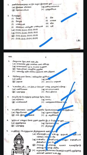 12th Tamil original answer key-public exam 2026