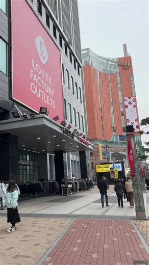 首尔LOTTE工厂直销店购物之旅