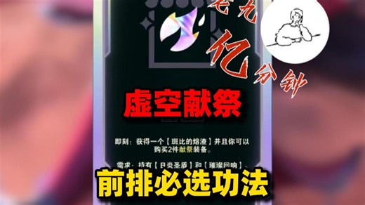 坦克的T0海克斯虚空献祭，合成后直接质变玄武！