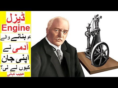 Inventor of Diesel Engine - Tragic Story of Rudolf Diesel