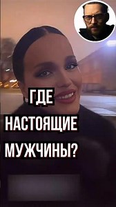 ГДЕ НАСТОЯЩИЕ МУЖЧИНЫ? #александрбелогуров #новости #мужскиеценности#слава#белбрат