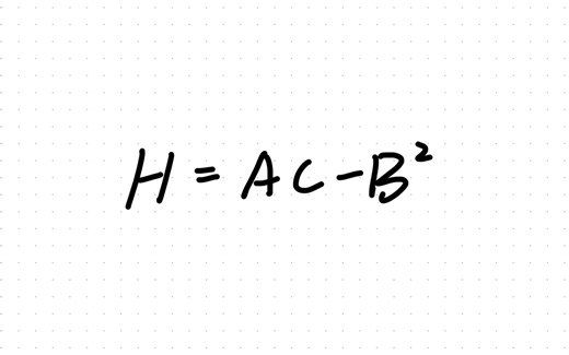 你真的理解H=AC-B^2吗？为什么可以这么用？