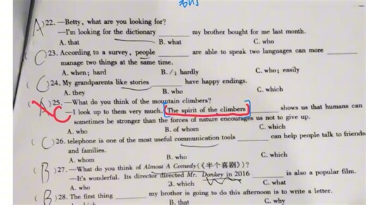 七七 25.4.5 18点半英语