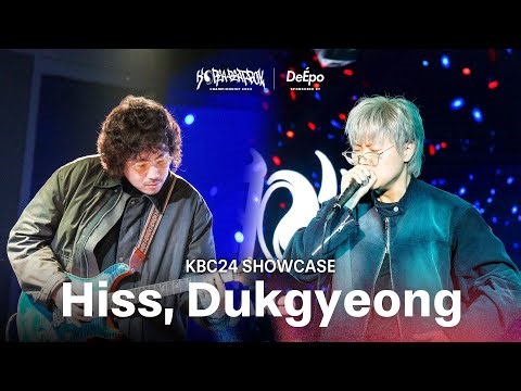 Hiss (with. Dukgyeong) | Korea Beatbox Championship 2024 | Judge Showcase