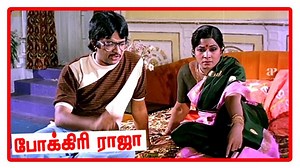 400K views · 122 shares | ரஜினி போட்ட சபதம் | Rajini promises to find out the truth | Pokkiri Raja Tamil Movie | Rajinikanth | Sri Devi | Raadhika In this scene, Raja (Rajinikanth) on being emotionally touched by by Sri Devi calling him brother promises her that he will definitely find the truth of who murdered Paranthaman and save Ramesh, also played by Rajinikanth. | AP International | Facebook