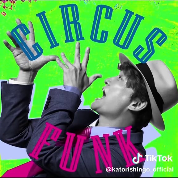 Dream Ticket feat. Green Yellow Society Circus Funk with Shingo Katori