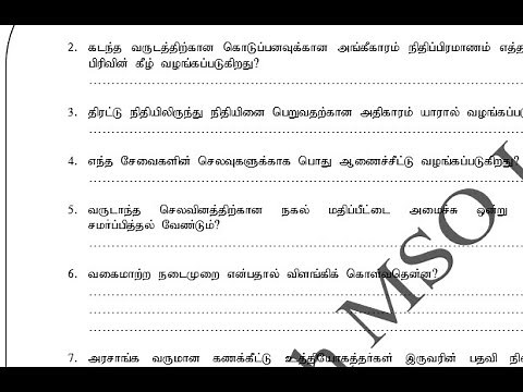 DO III EB Exam Model Paper Class FR