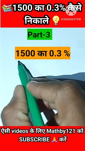📚प्रतिशत को कैसे हल करें🤣 | how to solve pratishat | #pratishat_wale_sawal #motivation #percentage