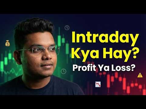 Intraday Trading Kya Hai? 🤔| Complete Guide for Beginners