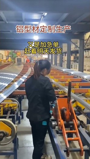 Aluminum extrusion customization