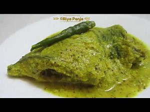 Tilapia Fish Bhapa | Tilapia Bhapa Recipe | Tilapia Fish Recipe | Tilapia Fish Recipe