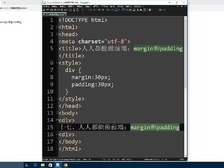 十七、人人都能做前端:margin和padding#前端 #知识分享