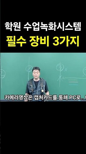 학원 수업녹화 시스템 설치 세팅 방법