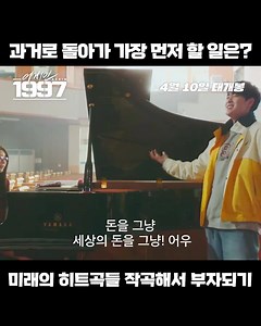 “Sarangeul haetta uriga manna” in 1997 😂😂😂 Jo Byeong Kyu time travelled back to 1997 and singing songs from this modern era. 😁 #AGAIN1997 #어게인1997 | IKON - Junhoe 구준회