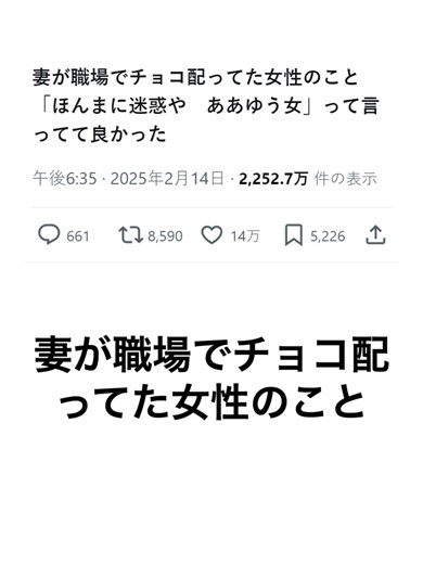 職場でのチョコ配り問題についての考察
