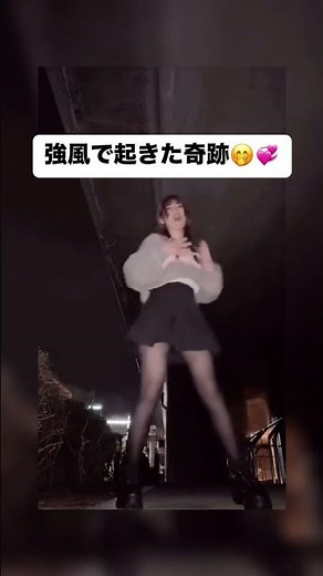 強風でパンチラ