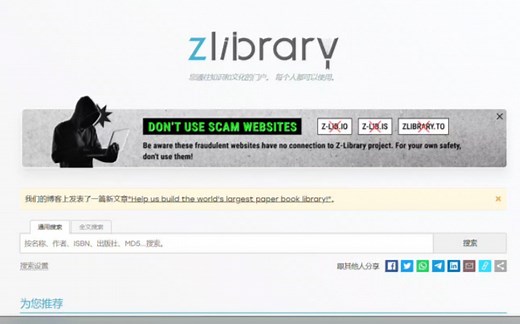 Zlibrary客户端APP及私人域名获取方法