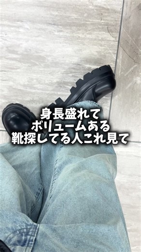 今バズってるこの靴👟 tiktokでも売り上げランキング 第2位🥈 こうゆうタイプ探してた人には おすすめ✌️ 箱の状態悪かったけど 商品は綺麗だった📦 #スニーカー #ブーツ #厚底 #メンズファッション