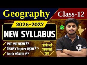 Geography Syllabus Class 12th 2026-27 | Class 12 Geography Syllabus 2027 | 12th Geography Syllabus