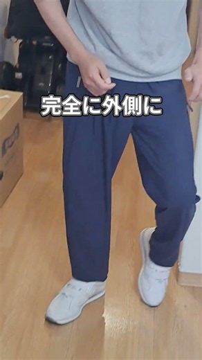 麻痺足の爪先が外側に向く【脳梗塞後遺症】