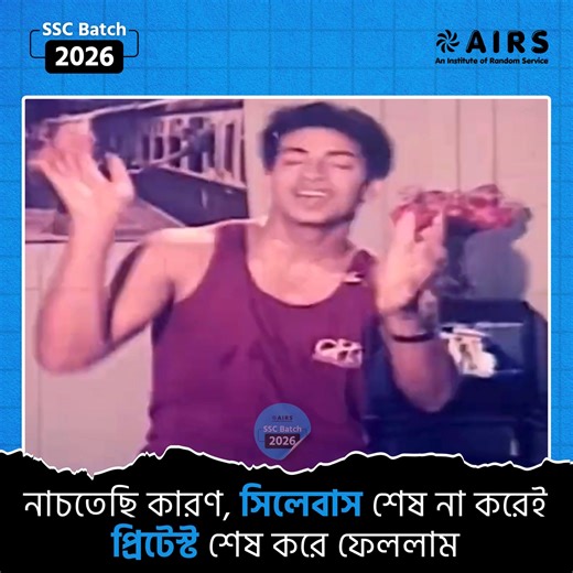 SSC 2026 Right Now : | SSC Batch 2026 - AIRS