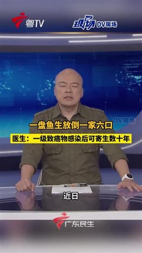鱼公元鱼生有寄生虫吗