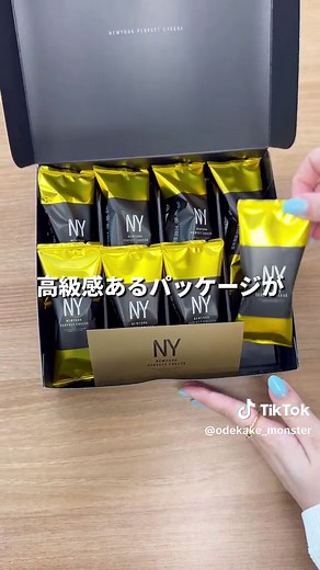 【朝から大行列！売り切れ続くチーズ菓子専門店】 看板商品の「ニューヨークパーフェクトチーズ」を目当てに平日の11時頃に伺いましたが、この時点で5個入りは売り切れてました😲！ 今回行った東京駅以外でもお店があるので、気になった方はぜひ行ってみてね！ #グルメ #おでモン #おでモングルメ #東京駅お土産 #東京グルメ #東京駅土産 #お土産 #手土産 #東京土産 #おすすめスイーツ #お土産スイーツ #手土産スイーツ #手土産にオススメ