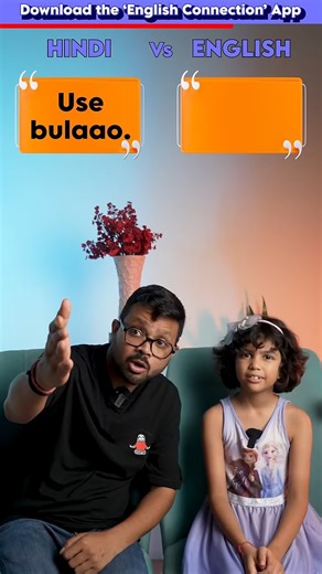 English Connection | Adi n Daddy English 🗣Conversation English Speaking Practice | English Connection Download English Connection app from the Google Play... | Instagram