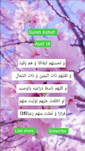 Surah Kahaf//ayat 18 //beautiful recitation #viral #trending #shorts