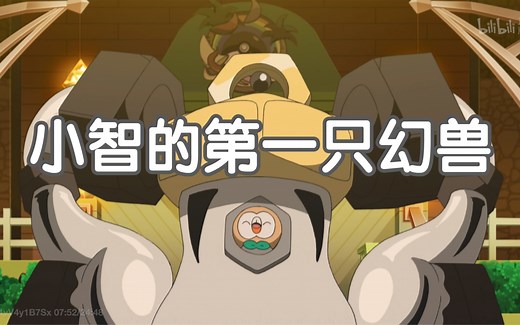 【宝可梦】盘点小智的美录梅塔会哪些招式