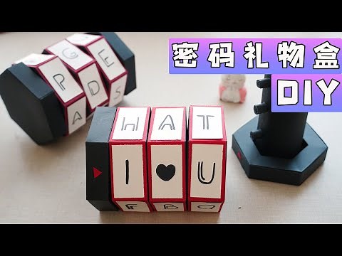 Make a super surprise gift box with a password that can only be opened if the password is correct!