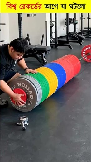 What Happened Before the World Record 🤩|#shorts