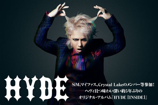 HYDE| 激ロック インタビュー