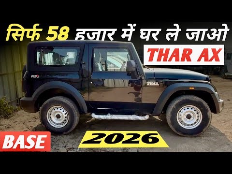 New 2026 Mahindra Thar AX RWD Base Model On Road Price | EMI, Loan, Down Payment & Full Details