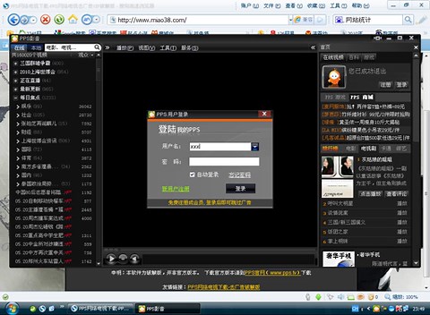 PPS网络电视下载-PPS网络电视去广告VIP破解版演示视频