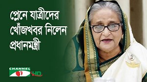 58K views · 3.1K reactions | ফ্লাইটে যাত্রীদের খোঁজখবর নিলেন...