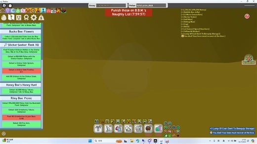 蜂群模擬器BSS Complete BBM quest