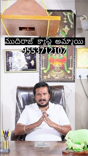 ముదిరాజ్ క్యాస్ట్ అమ్మాయి | Telugu Rekha Marriage Bureau