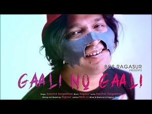 Gaali No Gaali | BCS Ragasur | Official Music Video | 2022 New Song