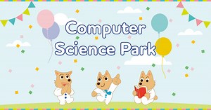 コンピュータサイエンスパーク / 国立情報学研究所