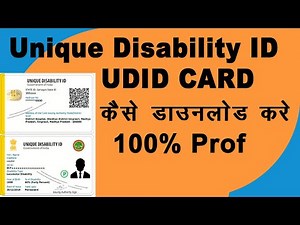 How To udid card download kaise kare | Unique Disability ID Download Kaise Kare 2020 | swavlamban |