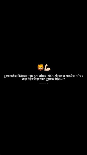 TG🤍💯 on Instagram: "ताकत 👑💪🏻 . . #trending #marathi #viral #maharashtra #instagram #trendingreels #market✌🏻🔝👑 #owner💪🏻🔜 #foryou"