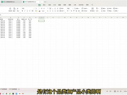 BI商业智能工具：全网最全数据可视化永洪BI新手入门教程P4（2024最新合集）