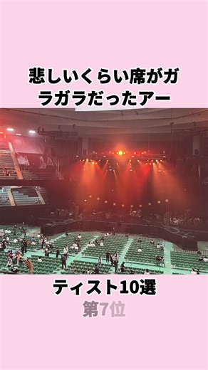 #芸能界 #芸能人 #歌手