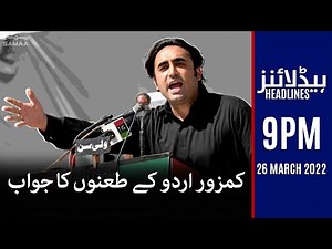 Samaa News Headlines 9pm - Bilawal retaliates on PM's tanut on weak urdu - 26 March 2022